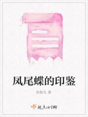 常见凤尾蝶