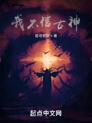 我不信古文