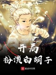 开局白胡子跪求我出山第75章