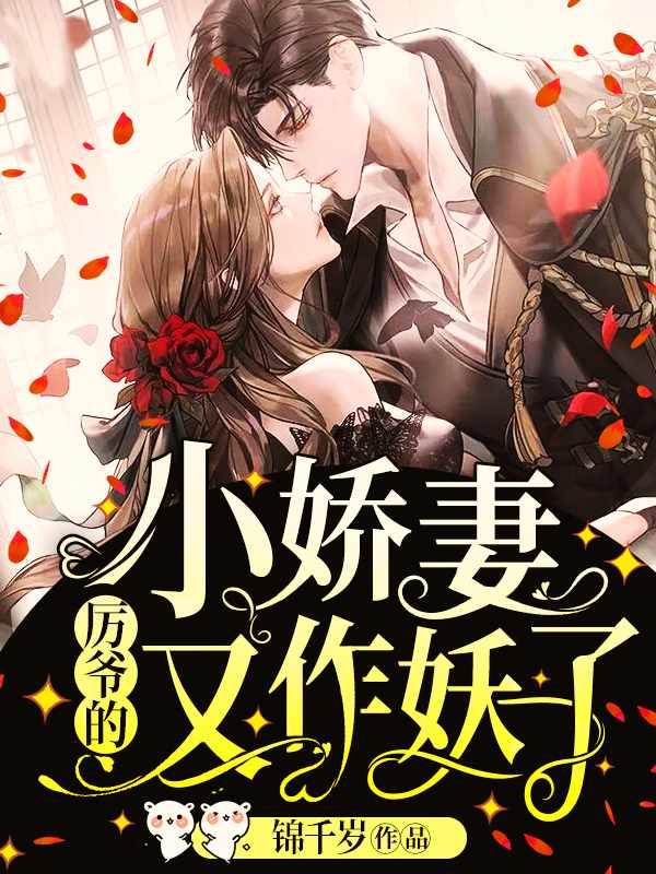 宋锦书厉庭川全文免费7