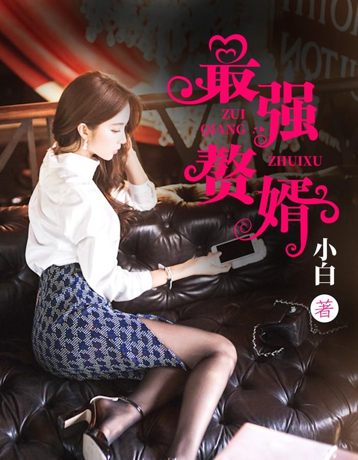 主人公叫秦天李欣然的