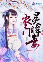 农门灵泉农女