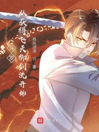 斗罗从获得飞天御剑流开始有多少女主