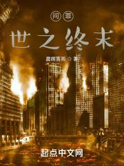 问罪之师 by了了