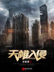 天帷禁地bgm