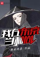 我在东京当和尚作者怎么了