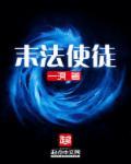 末法时期十种魔
