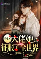 重生后大佬征服了全世界顾颜全文免费阅读