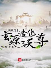重生炼气士在大明