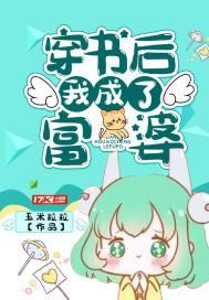 穿书后我成了富婆黑猫白白