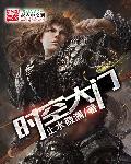 时空之门什么意思