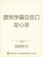 腹黑学霸求爱记