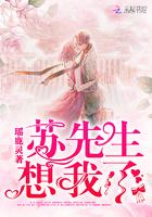 苏先生刚好暗恋我