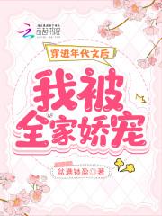 穿进年代文后我有1了免费阅读