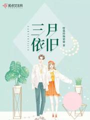 三月伊始