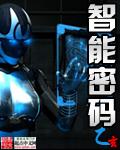 智能密码锁怎么设置密码和指纹