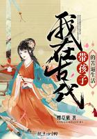 穿越到古代带孩子的