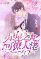 星星之火可以撩你无重复