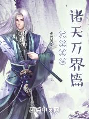 时空游侠电视剧国语