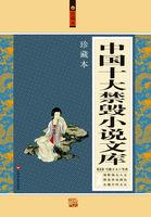 十大禁令