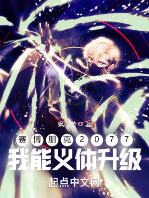赛博朋克2077免费
