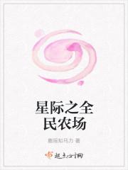 星际 农民数量