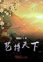 艺搏天下 桐城梦