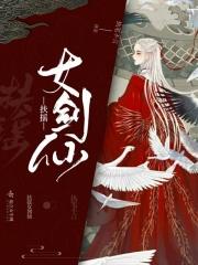 扶摇学的是什么剑法