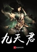九天君主 txt斗罗大陆