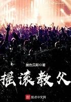 摇滚教父金海多少岁了