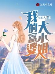 我的富婆梦300字作文
