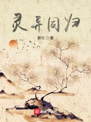 灵异冲突