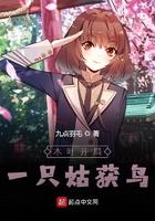 木叶开局一个大佬聊天群免费阅读