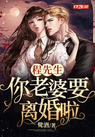 程先生是什么电视