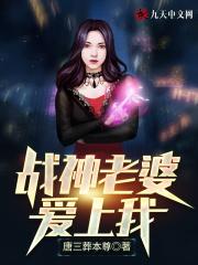 战神老婆背猪还债免费