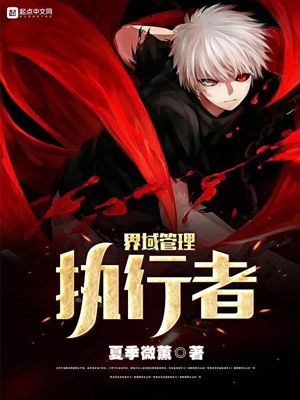 界域有什么功能