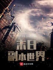 末日副本系统