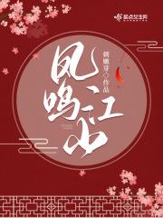 江山凤鸣苑房子价格