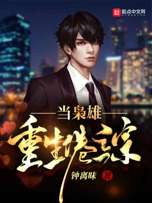 重生港综世界当警察