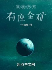 我在异界有座城 最新章节 无弹窗