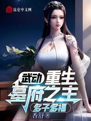 多子多福! 香舒