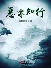 恶而知其美者什么意思