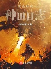 黑巫师崛起