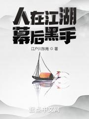 人在江湖讲的是什么
