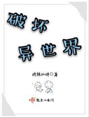 空间撕裂炮