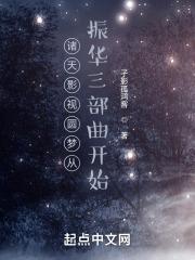 诸天影视从四合院开始