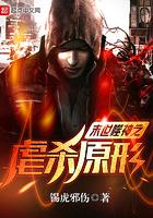 末世之噬神王座百度百科