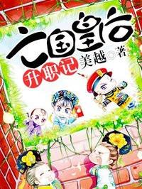 亡国皇后之凤舞倾城