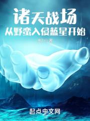 诸天战场的