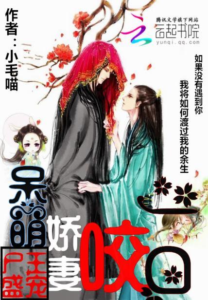 尸王宠妻无度完结